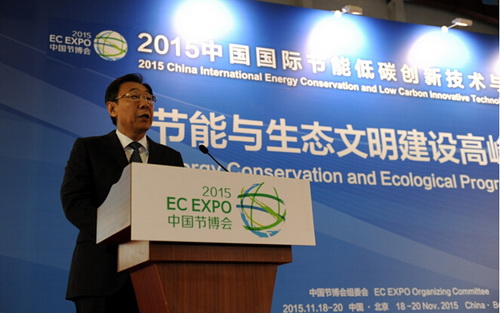 2015中国国际节能低碳创新技术与装备博览会在京举办摘自《中国报道》(图3)